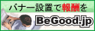 BeGoodoi[T[rX